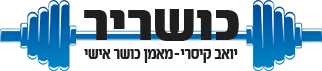 מאמן כושר אישי